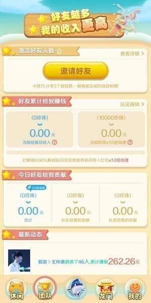 福利养鱼场红包版图2