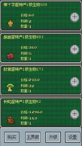 星际卤味王图3