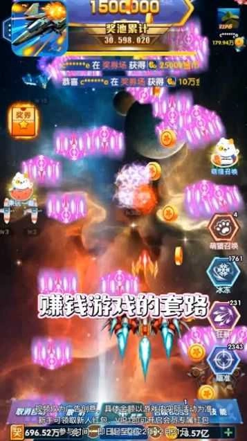 战机奇缘图2