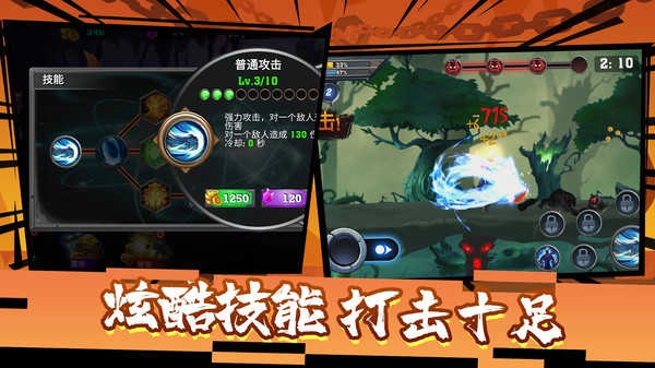 火柴人功夫之王3