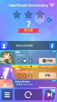 钢琴块3小官方正版图4