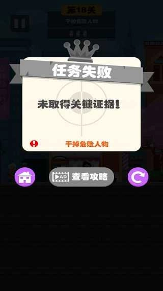 传奇特工图3