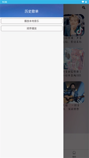 酷爱音乐 图3