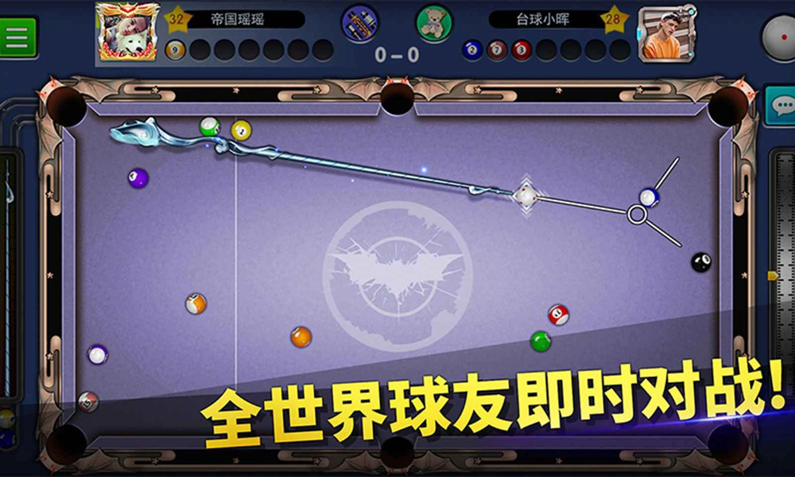 台球帝国(2)