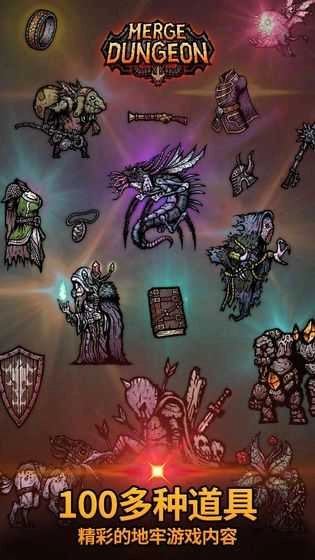 Merge Dungeon图4