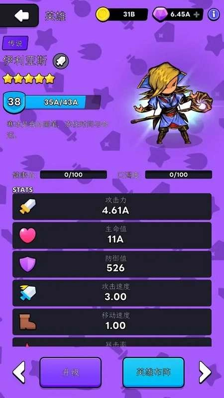 勇者一往无前1图3