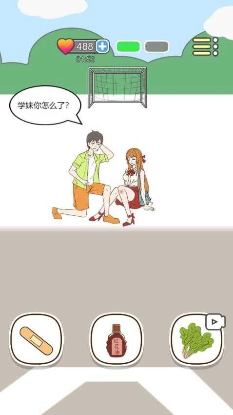 少女我来护(1)