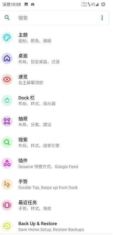 小米5SPlus刷机包截图1