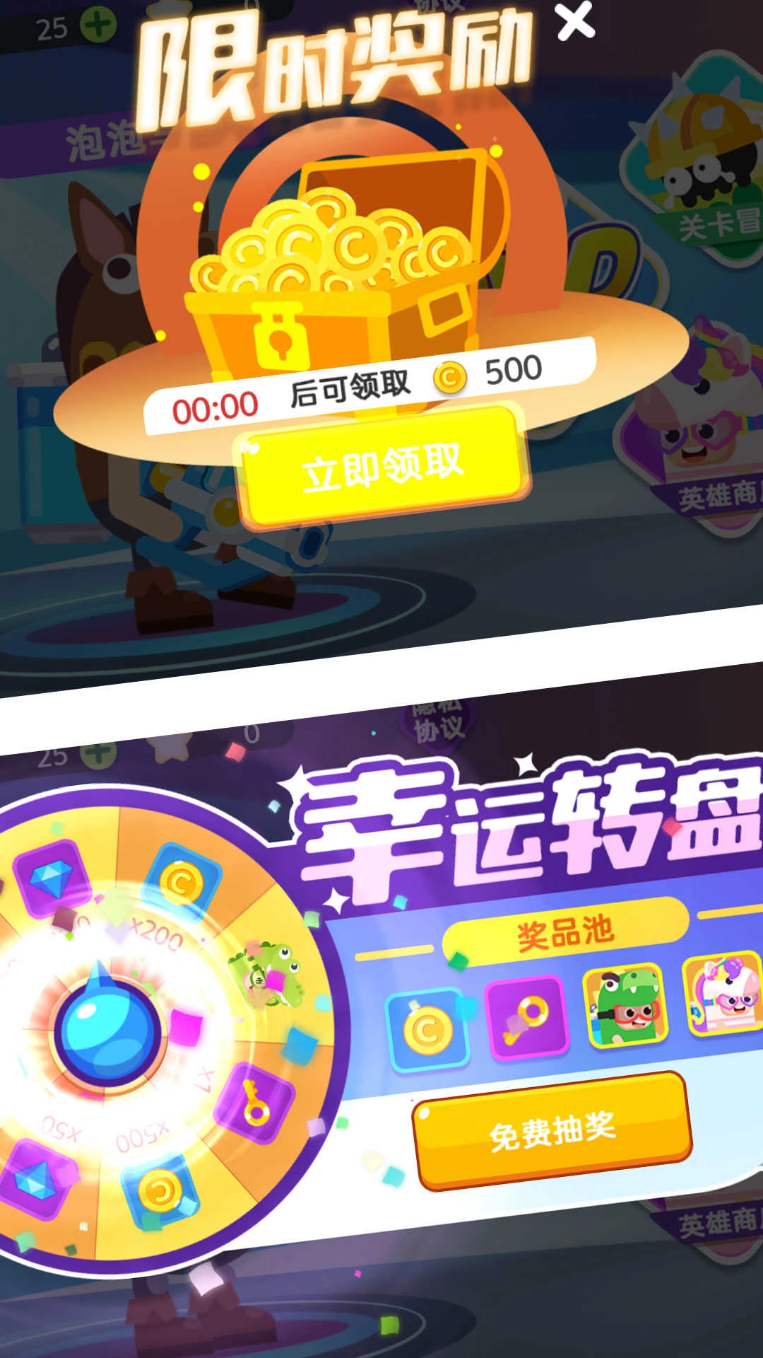 水枪大乱斗图3