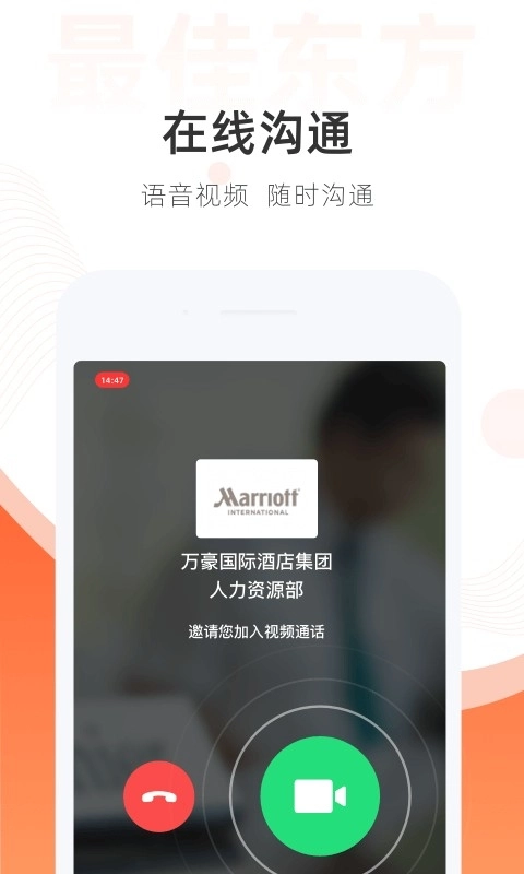 最佳东方招聘网安装手机版图3