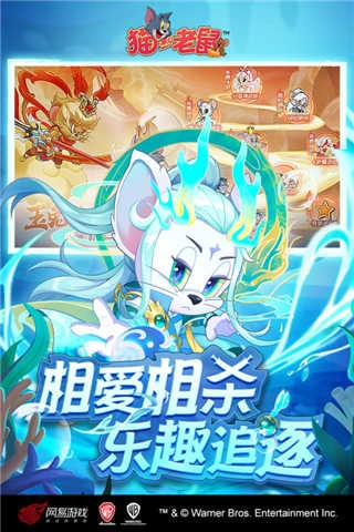 猫和老鼠极速版