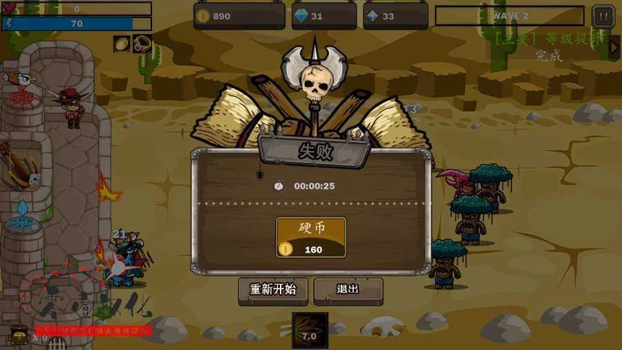 最后的城堡成长汉化版图2