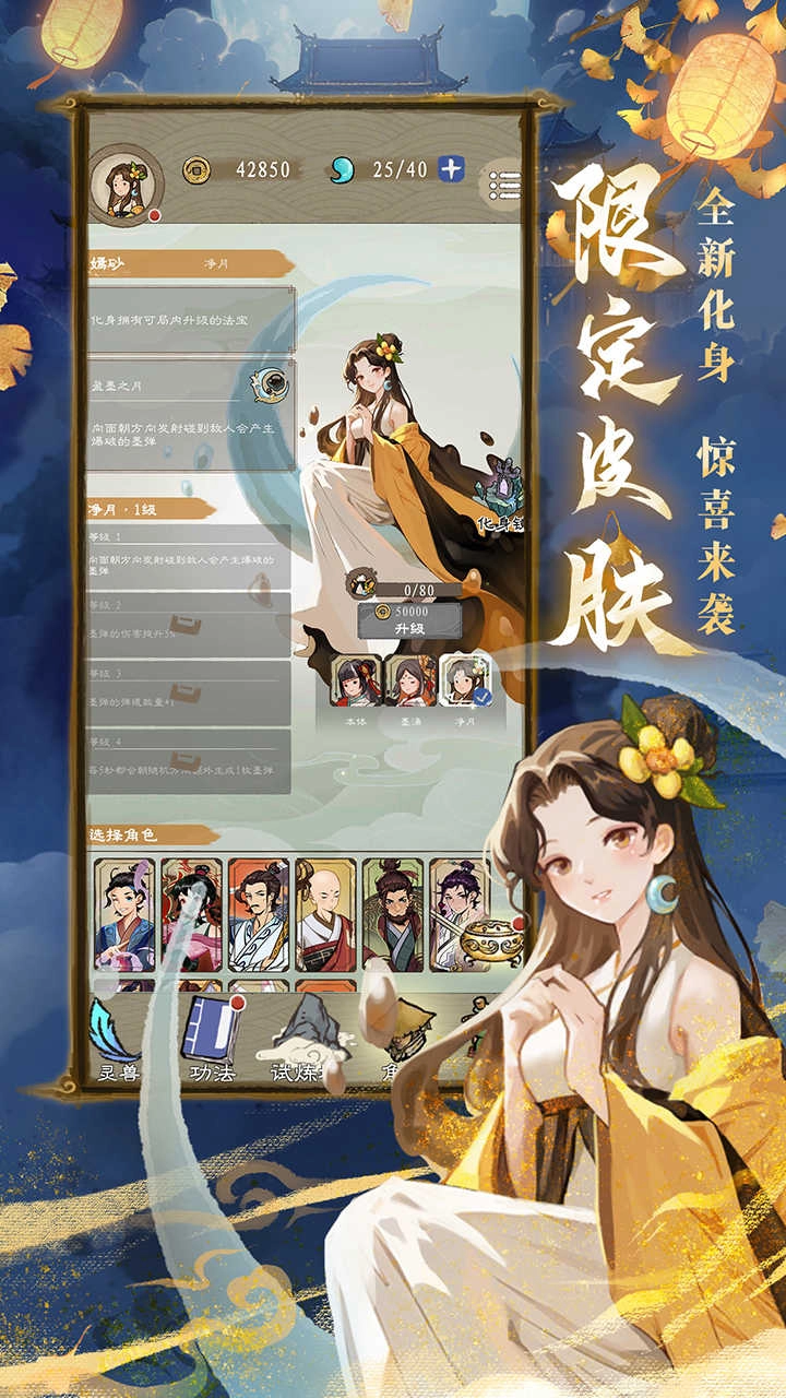 九重试炼正版截图3