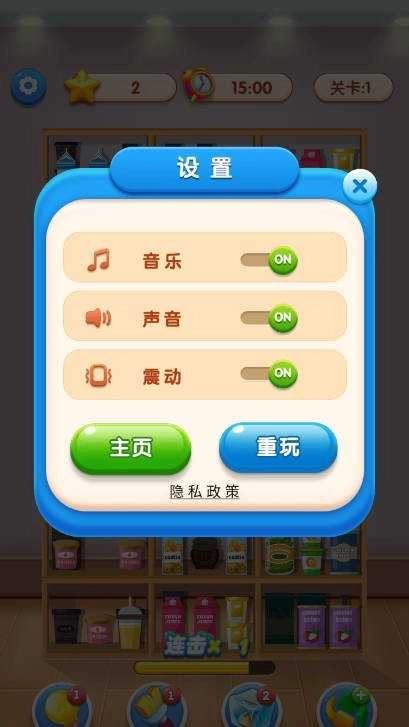 今天消一下截图2