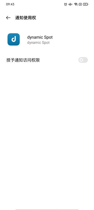 dynamicSpot手機(jī)下載