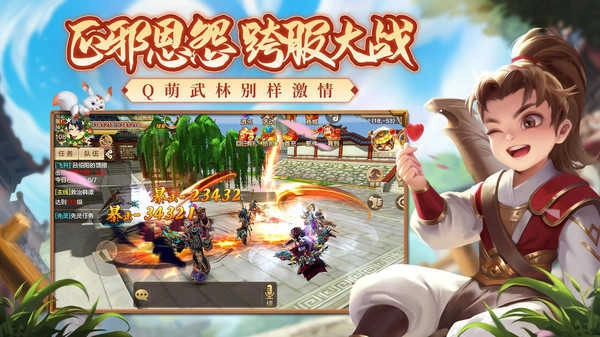 热血江湖单机版(3)