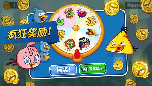 愤怒的小鸟朋友中文版图1