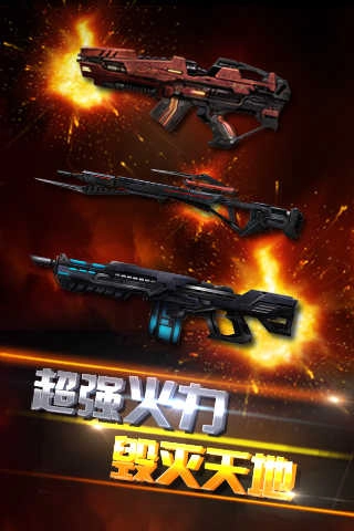 异次元战神截图1