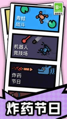 双人比拼大赛图1