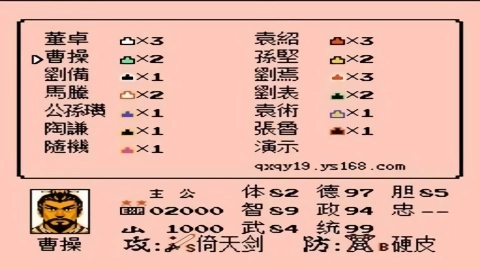 三国志3 