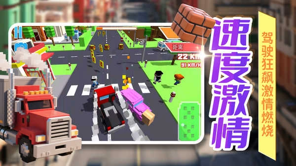 暴走卡车模拟器(1)