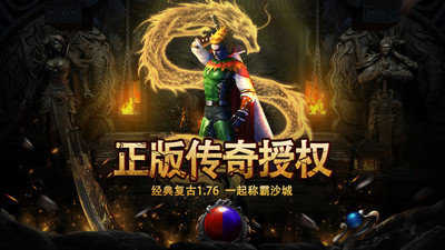 复古神途金币版截图4