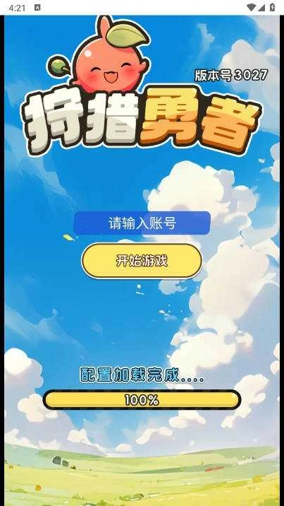 狩猎勇者图3