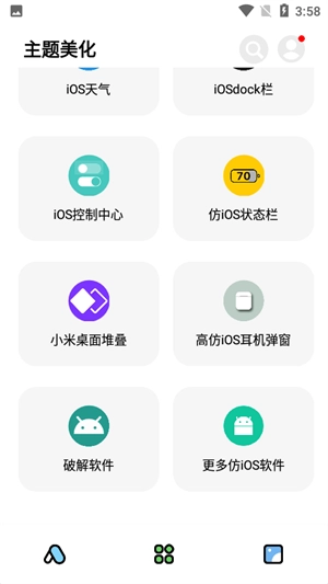彩虹猫PRO正版截图1