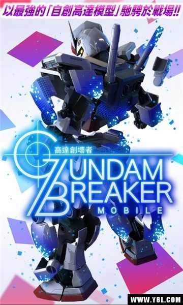 高达破坏者MOBILE(GBGW)图3