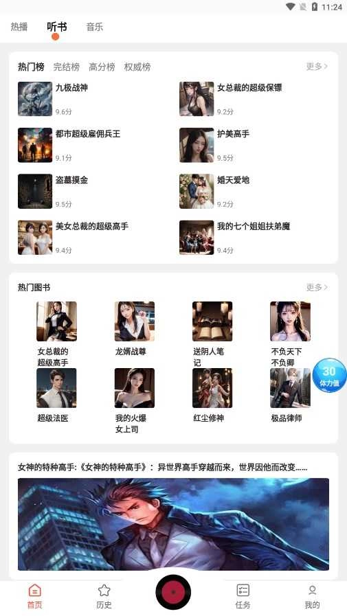 17区免费听书 截图2