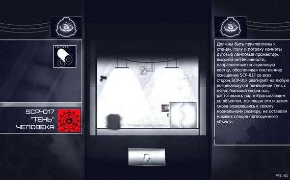 SCP观察者模拟器(1)