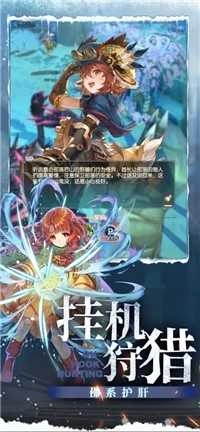 猎团战纪图3