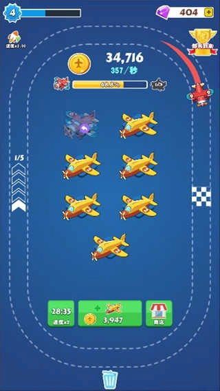 合并飞机9.2图4