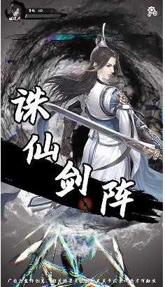咸鱼也修仙(3)
