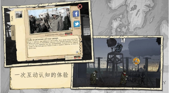 勇敢的心世界大战最新版(2)