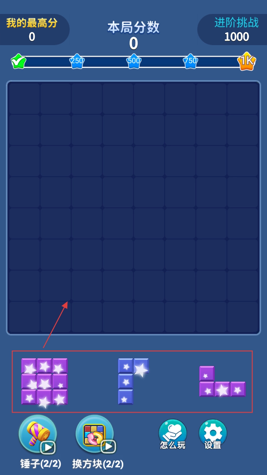 消個(gè)方塊吧安裝下載