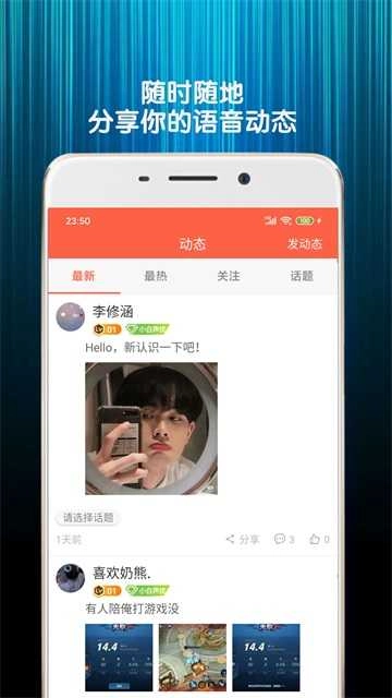 变声器语音包最新版图3