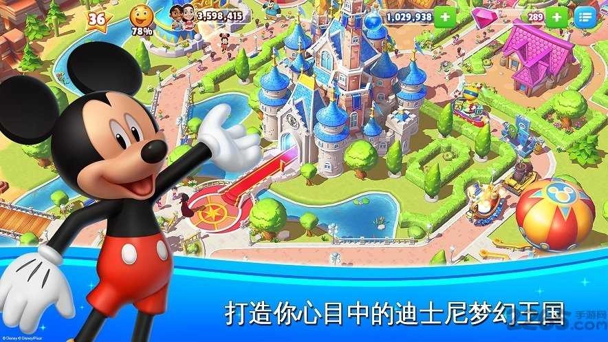 迪士尼梦幻王国(Kingdoms)l图2