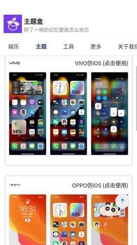 主题盒小米仿苹果 截图1