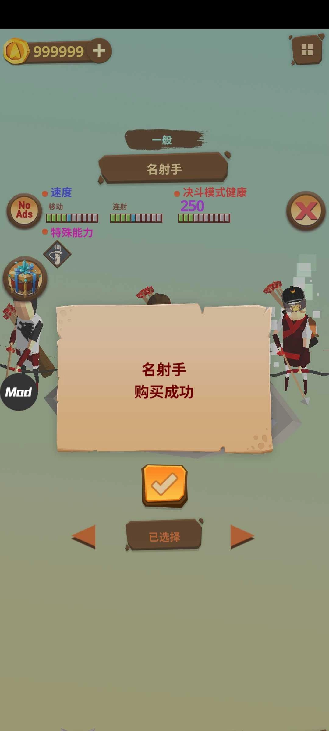最后一箭图1