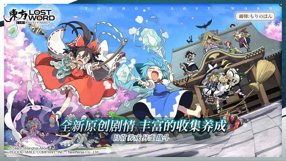 東方歸言錄截圖1