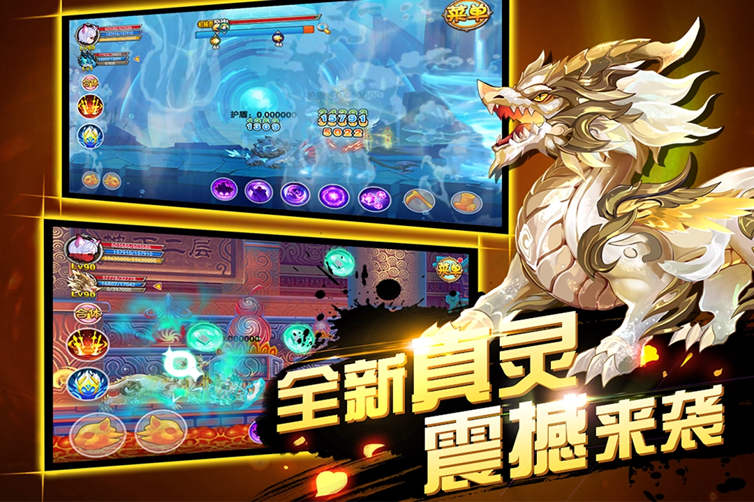 造夢西游OL八周年1.0圖1