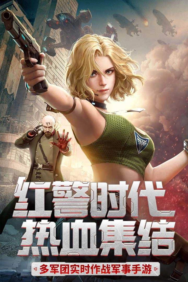 红警二战(5)