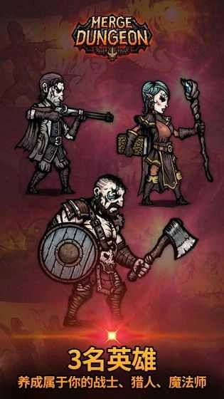 Merge Dungeon图3