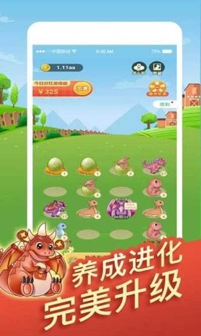 欢乐养龙红包版图1