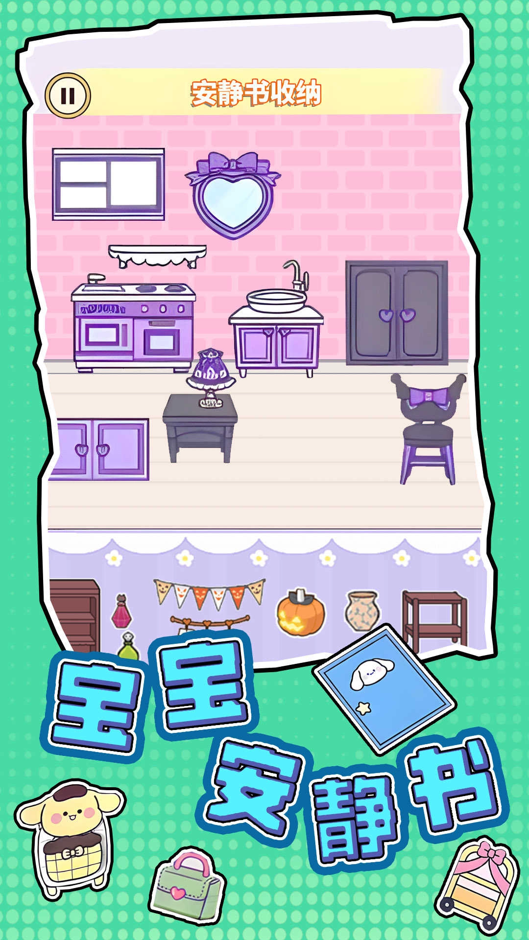 宝宝安静书图2