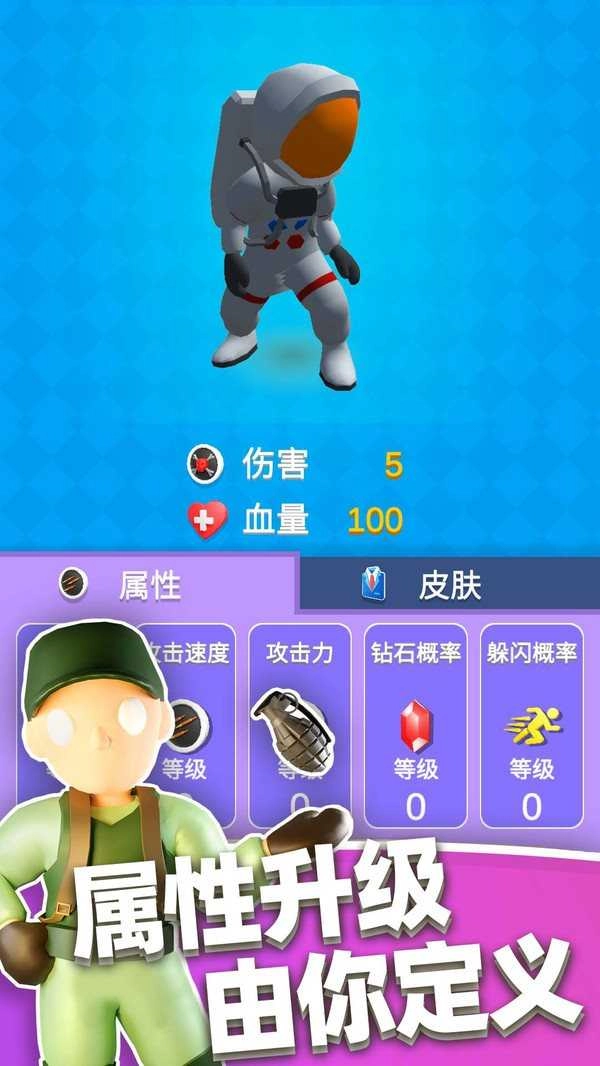 英雄小分队最新版图2