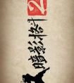 tnt弹道轨迹(3)