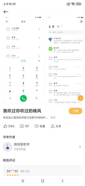 红米Note5A标准版图5