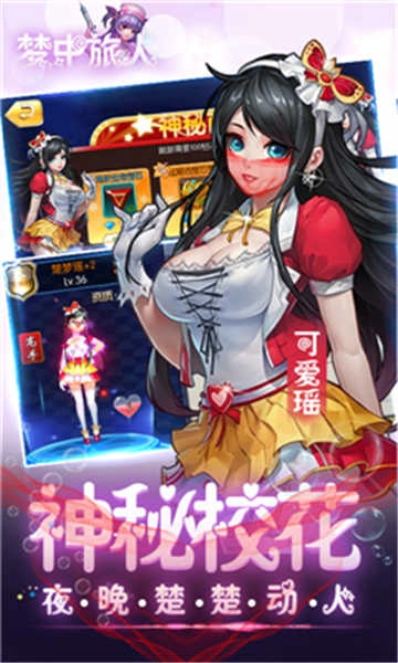 梦中旅人满V版截图1